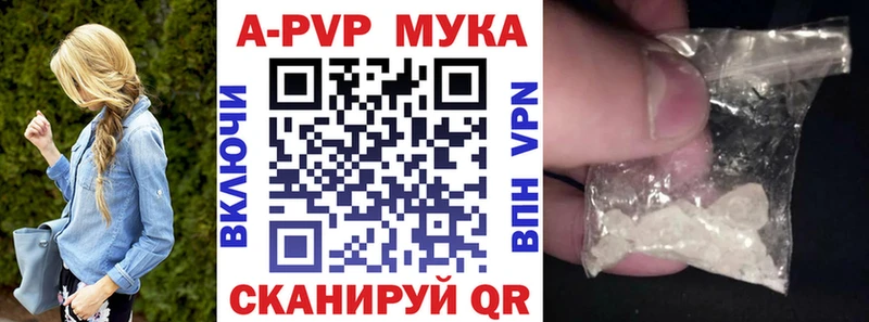 A-PVP Crystall  Купить  Похвистнево 