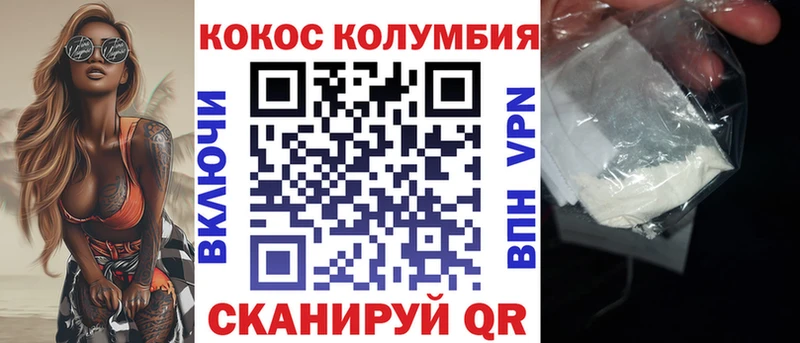 КОКАИН Перу  Купить закладки  Похвистнево 