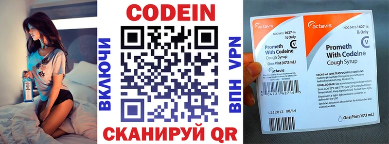 Купить  Похвистнево  Кодеиновый сироп Lean напиток Lean (лин) 