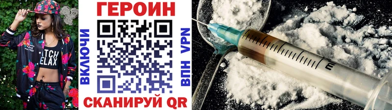 ГЕРОИН хмурый  Купить где  Похвистнево 