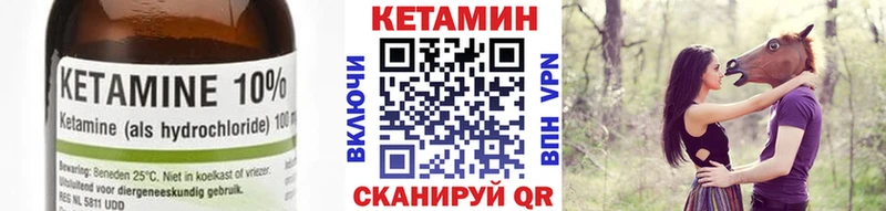 Кетамин VHQ  Купить закладки  Похвистнево 
