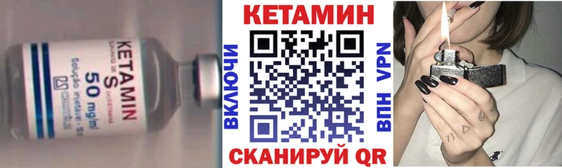 Кетамин ketamine Похвистнево