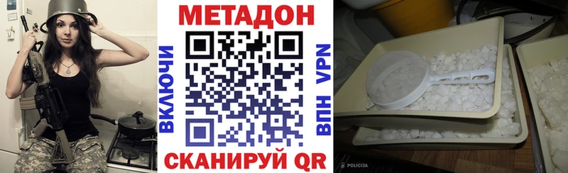 Купить  Похвистнево  МЕТАДОН белоснежный 