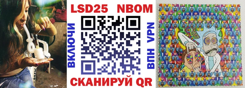 Марки 25I-NBOMe 1500мкг  Купить  Похвистнево 